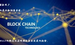   Web3的开发指南：从入门