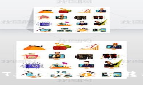 如何将USDT兑换为BTC并转移到冷钱包