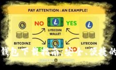 比特币区块链钱包下载指