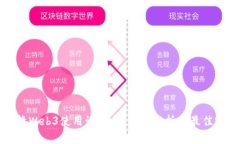 矽峰Web3使用说明书：全面