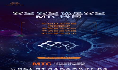 
tp钱包如何取消系统更新的详细指南