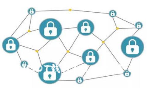 在哪里下载USDT钱包？最全推荐与使用指南