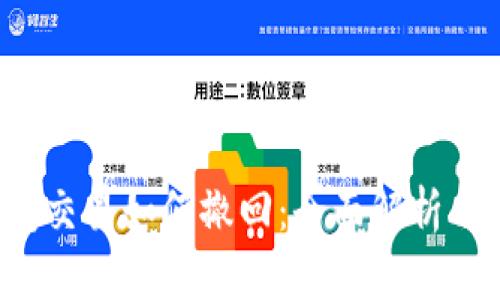 Web3钱包交易如何撤回：全面解析与实践指南