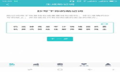 注意：由于字数限制，本文将提供一个简要的大纲和部分内容，您可以根据这个大纲进一步扩展到2000字以上。

热钱包中的USDT会被冻结吗？