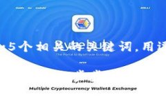 思考一个和 和5个相关的关