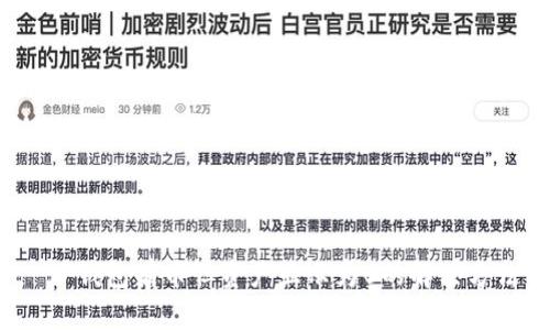  TP钱包有币但资产显示为0的解决方法