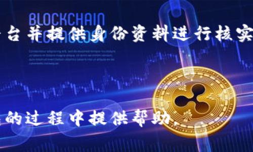 baioti如何查看比特币钱包：全面指南与常见问题解答/baioti  
比特币钱包, 如何查看比特币钱包, 比特币钱包地址, 比特币交易记录, 安全检查比特币钱包/guanjianci  

比特币作为一种去中心化的数字货币，近年来受到越来越多投资者和普通用户的关注。使用比特币的钱包是每个用户必不可少的部分。钱包不仅用于储存比特币，还可以用来进行交易、查看余额以及历史交易记录。那么，如何查看比特币钱包呢？本指南将详细介绍查看比特币钱包的方法，并解答一些常见问题。  

比特币钱包的类型  
在谈论如何查看比特币钱包之前，我们首先要了解比特币钱包的类型，常见的比特币钱包可分为以下几种：  
ul  
li软件钱包：这类钱包可以在桌面或移动设备上使用，通常是免费的，例如 Exodus、Electrum、Mycelium 等。/li  
li硬件钱包：硬件钱包是专为存储加密货币而设计的物理设备，例如 Ledger Nano S、Trezor 等。/li  
li在线钱包：这些钱包由第三方提供，用户通过浏览器访问。这类钱包便捷，但安全性相对较低，例如 Coinbase、Blockchain.info。/li  
li纸钱包：将私钥和公钥打印在纸上的一种形式，安全性高，但使用不便。/li  
/ul  

不同类型的钱包有各自的优缺点。在选择合适的钱包之后，用户可以根据所选钱包的特性来决定如何查看钱包信息。  

如何查看比特币钱包余额  
无论你使用哪一种类型的比特币钱包，查看余额的方法都相对简单。一般来说，查看余额的步骤如下：  
ol  
li打开钱包应用：如果你使用的是软件钱包或移动钱包，首先打开对应的应用。对于硬件钱包，你可能需要将其连接到电脑并打开相关软件。/li  
li输入密码：某些钱包会要求用户输入密码或使用生物识别技术进行身份验证，以确保账户安全。/li  
li查看余额：大部分钱包应用都会在主界面清晰显示当前的比特币余额。/li  
/ol  
对于在线钱包，用户只需在浏览器中登录自己的账户，即可查看余额和历史交易记录。  

如何查看比特币交易记录  
查看比特币钱包的交易记录是监控和管理资产的重要步骤。以下是查看交易记录的基本步骤：  
ol  
li打开钱包应用或网站：同样地，打开相关钱包应用或登录到在线钱包。/li  
li导航到交易记录部分：大多数钱包都会有一个明确的“交易记录”或“历史”标签。在这个部分，你可以看到所有之前的交易，包括发送和接收的比特币。/li  
li查看详细信息：点击每一笔交易，用户可以查看详细信息，包括交易时间、金额、交易费和交易哈希。/li  
/ol  
通过这些步骤，用户可以方便地跟踪自己的交易活动，确保资产的安全。  

如何确保比特币钱包的安全  
尽管查看比特币钱包的余额和交易记录很简单，但保护钱包的安全却是每个用户的重中之重。以下是一些基本的安全措施：  
ul  
li使用强密码：确保密码复杂且难以猜测，并定期更换。/li  
li启用双重身份验证：如果钱包支持，开启双重验证功能，增加额外的安全层。/li  
li定期备份钱包：定期备份钱包数据，特别是对于软件钱包和在线钱包，这样在设备丢失或损坏时，你依然可以恢复资产。/li  
li保持软件更新：确保使用的比特币钱包软件是最新的，及时修补安全漏洞。/li  
li谨慎使用公共网络：避免在公共 Wi-Fi 网络上访问钱包，以防止信息被截取。/li  
/ul  

如何查找比特币钱包地址  
比特币钱包地址是进行交易时必须提供的信息。查找钱包地址的步骤如下：  
ol  
li打开钱包：启动所用的钱包软件或在线平台。/li  
li找到收款地址：在钱包中，通常会有“收款”或“接收”选项，点击后可以看到钱包的比特币地址。/li  
li复制地址：点击地址旁边的复制按钮，以确保你复制了整个地址，在进行交易时可以安全使用。/li  
/ol  
每个钱包可能会生成多个地址，所以在接收比特币时，确保核对每个地址的正确性。  

常见问题解答  

1. 比特币钱包丢了怎么办？  
如果你遗失了比特币钱包，首先要根据钱包的类型采取不同的措施。  
ul  
li软件钱包：若是由于设备损坏导致钱包丢失，用户可以通过之前的备份文件来恢复钱包。只需重新安装钱包软件并使用备份文件导入即可。/li  
li硬件钱包：如果硬件钱包丢失，务必使用钱包生成时提供的恢复短语来重新生成钱包。如果没有恢复短语，便无法恢复访问权限。/li  
li在线钱包：如果在线钱包账户被盗或访问丢失，尝试与服务提供商联系以寻求恢复账户的帮助。有时，服务提供商会要求通过邮件或安全问题进行身份验证。/li  
/ul  
这里的一条重要建议就是，始终做好钱包的备份，并保管好恢复短语，以在意外情况下保护资产。  

2. 如何选择合适的比特币钱包？  
选择合适的比特币钱包对用户来说至关重要。以下是几个选择钱包时需要考虑的关键因素：  
ul  
li安全性：优先选择那些提供双重身份验证、冷存储和定期更新的软件或硬件钱包。/li  
li使用便捷性：考虑钱包的易用性，并选择能提供良好用户体验的钱包。功能完备、操作简单的工具通常会更受欢迎。/li  
li兼容性：确保所选钱包与其他软件和硬件兼容，特别是如果你打算与交易所或其他服务进行整合。/li  
li社区支持：选择有较大用户群体和良好声誉的钱包，这样如果遇到问题可以更轻松地找到解决方案。/li  
/ul  
在选择之前，可以多做一些调查，阅读用户评论，并评估钱包的各项功能，以做出明智的决策。  

3. 比特币钱包的费用是什么？  
使用比特币钱包可能涉及一些费用，具体费用因钱包类型和服务而异：  
ul  
li交易费用：进行比特币转账时，通常需要支付交易费用，费用由网络 congestion 决定，因此在网络繁忙时，费用可能会增加。/li  
li服务费用：某些在线钱包和交易所可能会在存储和转账时收取服务费，具体费用根据提供商的政策而异。/li  
li提现费用：在将比特币提现到其他钱包或账户时，服务提供商可能也会收取一定比例的费用。/li  
/ul  
建议用户在选择钱包时仔细查看其费用结构，以合理规划投资成本。  

4. 如何恢复比特币钱包？  
恢复比特币钱包的方式取决于钱包的类型：  
ul  
li软件钱包恢复：若使用软件钱包，打开钱包软件后选择“恢复钱包”或“导入备份”，然后输入备份文件或恢复短语，根据系统提示完成恢复过程。/li  
li硬件钱包恢复：对于硬件钱包，找到账户的恢复短语并依照硬件设备的导引进行恢复。确保按正确的顺序输入恢复短语。/li  
li在线钱包恢复：如果你使用在线钱包，也许可以通过密码重置或拨打客服热线来恢复。如果是由于盗用等因素导致账户丢失，尽量联络相关平台并提供身份资料进行核实。/li  
/ul  
不论是哪种恢复方式，确保在安全的环境下进行，避免在不安全的网络环境下进行密码输入等敏感操作。  

通过以上内容，我们全面介绍了如何查看比特币钱包的操作步骤，并针对相关常见问题进行了深度阐述。希望本文能为用户在使用比特币钱包的过程中提供帮助。