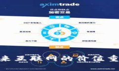 Web3业务：未来互联网的价