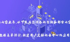 输入的内容太长，以下是