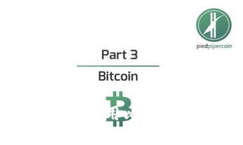 如何正确获取和使用比特币钱包发送地址