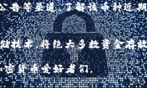   所有币都可以提到TP钱包吗？ / 

 guanjianci TP钱包, 加密货币, 数字资产, 钱包安全, 币种支持 /guanjianci 

随着加密货币的普及，越来越多的用户开始关注各种数字资产的存储和管理。TP钱包作为一款多功能的数字货币钱包，受到了不少用户的青睐。然而，对于许多人来说，