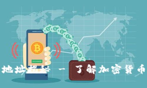 比特币首富钱包地址揭秘 - 了解加密货币世界的财富密码