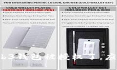 如果你的Web3钱包被授权了