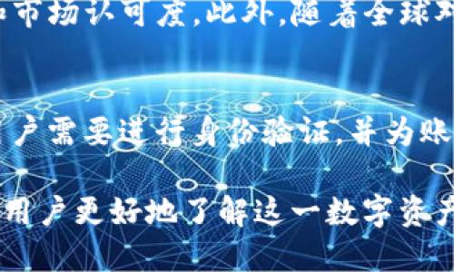    如何找到TP币安智能链钱包地址  / 

 guanjianci  TP币, 币安智能链, 钱包地址, 加密货币, 区块链  /guanjianci 

随着加密货币的广泛应用，越来越多的人开始关注各种不同的数字资产。TP币作为一种新兴的数字货币，因其在币安智能链(BSC)上的发展而备受关注。在进行交易或投资时，我们首先需要找到自己的TP币安智能链钱包地址。了解如何获得这个地址对于确保我们的资产安全和进行有效交易至关重要。

什么是TP币？
TP币是一种基于区块链技术的数字资产，在币安智能链上进行创建和交易。其目的是为用户提供一种高效、安全、去中心化的价值转移方式。TP币的设计初衷是为了更好地完成跨境支付、价值转移及资产管理等应用，其智能合约的功能使得TP币具有很好的灵活性和可扩展性。由于其建立在币安智能链上，它能够享受这一生态系统所带来的低交易费用和高交易速率，吸引了越来越多的投资者和用户。

如何获取TP币安智能链钱包地址
获得TP币安智能链钱包地址的第一步是选择一个支持TP币的加密货币钱包。在选择钱包时，用户应该考虑钱包的安全性、用户体验和兼容性等因素。以下是获取TP币安智能链钱包地址的一些步骤：

ul
listrong选择钱包：/strong用户可以选择硬件钱包、软件钱包或在线钱包。硬件钱包（如Ledger或Trezor）提供较高的安全性，适合长期持有资产；软件钱包（如MetaMask或Trust Wallet）更为便捷，适合日常交易。/li
listrong创建新钱包：/strong如果用户没有现成的钱包，需要下载并安装所选钱包的应用程序，并按照提示创建一个新钱包。在这一过程中，用户需要注意保管好助记词和私钥。/li
listrong获取钱包地址：/strong在完成钱包的创建后，用户可以在钱包界面找到钱包地址。这个地址通常以“0x”开头，是一个由42个字符组成的字符串，代表用户的TP币安智能链地址。/li
/ul

如何安全地管理TP币安智能链钱包
获取TP币安智能链钱包地址后，确保其安全性尤为重要。以下是一些有效的管理和保护TP币安智能链钱包的建议：

ul
listrong保管私钥和助记词：/strong私钥和助记词是钱包安全的关键，用户应将其存储在安全的地方，避免泄露给他人。此外，最好不要在网上、邮件或社交媒体上分享这些信息。/li
listrong定期更新钱包软件：/strong保持钱包软件的最新版本可确保应用程序具有最新的安全补丁和功能，降低被攻击的风险。/li
listrong启用两步验证：/strong如果所使用的钱包支持双重认证，务必启用这一功能，为账户添加额外的安全层。/li
listrong谨慎操作：/strong在进行交易之前，务必确认接收方地址的正确性，以免发送到错误地址而导致资产丢失。/li
/ul

TP币交易的注意事项
在TP币的交易过程中，用户需要注意以下几点：

ul
listrong网络拥堵情况：/strong在某些时段，由于交易量过大，币安智能链可能会出现网络拥堵，导致交易确认时间延迟。在这种情况下，用户可以选择调整交易费用以加快确认速度。/li
listrong了解市场动态：/strong加密货币市场波动较大，用户应及时关注TP币的市场价格、相关新闻及动态，平衡风险和收益。/li
listrong合法合规交易：/strong用户在进行TP币交易时，需遵循所在国家或地区的相关法律法规，确保合规交易。/li
/ul

关于TP币的常见问题

TP币与其他加密货币有什么不同？
TP币与其他加密货币有许多相似之处，如基于区块链技术、去中心化等特点，但也有其独特之处。首先，TP币是构建在币安智能链(BSC)上的，这意味着它受益于币安智能链提供的低交易手续费和高速度。其次，TP币在智能合约功能方面具有很好的灵活性，能够支持多种应用场景，如DeFi、NFT等。此外，TP币社区活跃，开发者致力于不断提升其生态系统，为用户提供更好的使用体验和服务。

如何判断TP币的投资价值？
判断TP币的投资价值可以从多个方面进行分析。首先，用户应关注TP币的市场趋势及其交易量，通过图表分析判断其价格走势。其次，了解TP币的技术背景、团队及其发展计划也是重要因素。开发团队的经验、社区的支持度、上线交易所的数量等皆可影响TP币的投资价值。此外，监听市场新闻、行业动态及政策变化以及时调整投资策略亦相当关键，只有深入了解后，才能做出明智的投资决策。

TP币的未来发展前景如何？
TP币在目前的市场中逐渐获得关注，但其未来的发展仍然取决于多方面因素，包括技术创新、社区建设及合规发展等。随着去中心化金融(DeFi)的兴起，TP币若能积极参与进来，将有助于提升其使用率和市场认可度。此外，随着全球对区块链技术落地应用的逐步深入，TP币的实用性和投资价值有望得到进一步提升。总体来看，TP币的未来发展前景还是充满期待的，建议投资者保持关注。

如何购买TP币？
购买TP币的流程通常包括选择合适的交易所、创建账户、入金及实际购买。这一过程中，用户量需关注以下几个要点。选择交易所时，用户最好选择大规模、信誉好的平台，如币安、火币等。在创建账户后，用户需要进行身份验证，并为账户入金（通常可以使用法币或其他加密货币进行充币）。然后，在交易所内寻找TP币的交易对，输入购买数量后即可完成交易。在整个过程中，用户应关注市场动态，合理选择购买时机，以获得更好的价格。

综上所述，获取TP币安智能链钱包地址是投资和交易TP币的第一步，了解如何安全使用钱包、进行交易及关注市场动态均是确保投资成功的关键因素。通过对TP币及相关问题的深入分析，希望能够帮助用户更好地了解这一数字资产，以做出明智的决策。