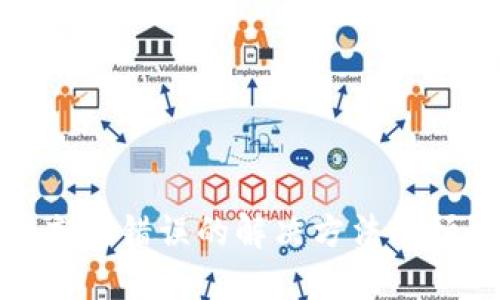 TP钱包充值错误的解决方法及预防措施