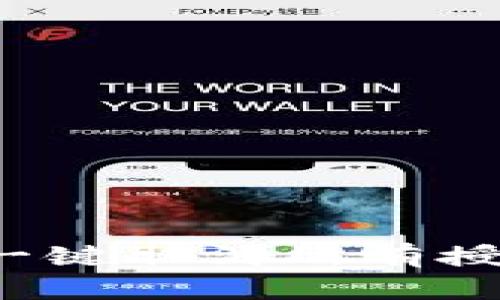 TP钱包如何一键取消所有授权？全面指南