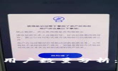 2023年比特币钱包用户数量分析：哪个钱包最受欢迎？