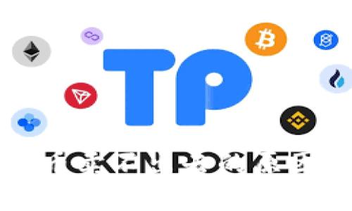 TP钱包买的币卖不出去的原因及解决方法
