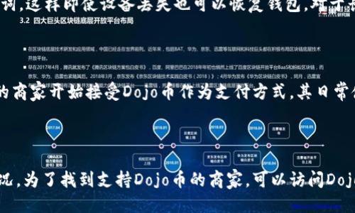 

keywordsTP钱包, Dojo币, 加密货币购买, 钱包使用指南, 数字货币投资/keywords

content/content

questions如何使用TP钱包购买Dojo币, TP钱包是否安全, Dojo币是什么, 如何选择合适的钱包/questions

### 如何使用TP钱包购买Dojo币

用户需要在TP钱包上购买Dojo币之前，首先要确保自己的TP钱包已经设置并且绑定了法定货币账户。下面是购买Dojo币的详细步骤：

strong第一步：下载并安装TP钱包/strong
首先，用户需要在应用商店中下载并安装TP钱包应用程序。安装完成后，打开应用程序，按照提示进行账户注册。如果您已经有TP钱包账户，可以直接登录。

strong第二步：充值资产/strong
打开TP钱包后，选择“资产”选项卡，可以看到现有的数字货币资产。如果您的钱包尚未充值，可以通过绑定银行账户或其他方式进行充值。一般来说，支持多种充值方式，如信用卡、借记卡以及其他加密货币的充值方式。

strong第三步：找到Dojo币/strong
在TP钱包的“交易”界面中，用户可以搜索“Dojo”或“Dojo币”，找到对应的交易对。选择您想要购买的Dojo币交易对，通常是与以太坊（ETH）或比特币（BTC）结合的。

strong第四步：输入购买数量/strong
输入您希望购买的Dojo币数量，确认交易信息后，可以选择市价买入或限价买入。市价买入会按照当前市场价格成交，而限价买入则是您设置一个具体价格，只有在市场价格达到该价格时才会成交。

strong第五步：确认交易/strong
在确认交易前，确保您的钱包中有足够的余额支付相关的交易费用。点击“确认交易”按钮，钱包会提示您交易明细，确认无误后，完成交易。等待交易完成即可在钱包中查看到您的Dojo币资产。

### TP钱包是否安全

TP钱包的安全性是每位用户都非常关心的问题。在投资加密货币之前，了解钱包的安全性有助于保护用户资产。TP钱包采取多种措施以确保用户资产的安全。

strong安全特性/strong
TP钱包是一款去中心化的钱包，用户的私钥保存在他们的设备上，而不会上传到任何服务器。这意味着只有用户自己才能访问和管理其资产。此外，TP钱包支持多种安全认证方式，包括密码、指纹解锁等，增强了账户安全性。

strong备份和恢复/strong
用户在创建TP钱包时，系统会生成助记词。务必妥善保管这些助记词，一旦设备丢失或故障，用户可以通过助记词轻松恢复钱包。此外，TP钱包定期更新其安全机制，以抵御新兴的网络攻击与安全威胁。

strong社区反馈和信任度/strong
TP钱包在用户社区中拥有良好的口碑，用户评价通常认为其操作简单且安全可靠。此外，TP钱包还提供客服支持，用户遭遇问题时可以获得必要的帮助。

### Dojo币是什么

Dojo币是一种基于区块链技术的加密货币，旨在为用户提供安全、高效的数字交易体验。以下是对Dojo币的详细介绍：

strong起源与发展/strong
Dojo币创建于2021年，由一群区块链专家和数字货币爱好者共同研发。其主要目标是解决传统金融系统中的某些不足，如跨境支付的高昂费用、交易速度慢等。Dojo币利用分布式账本技术，确保所有交易透明且不可篡改。

strong特性与优势/strong
Dojo币具有高效率、安全性强、匿名性好等特性。用户在使用Dojo币进行交易时，无需提供个人信息，因此保障了隐私。此外，Dojo币的交易速度极快，通常在几秒钟内完成交易确认，这比许多传统金融交易要迅速得多。

strong应用场景/strong
Dojo币的应用场景十分广泛，包括在线购物、兑换服务、投资等。越来越多的商家和平台开始接受Dojo币作为支付方式，这使得它的使用价值逐渐显现。

### 如何选择合适的钱包

选择合适的钱包对于用户的数字资产安全至关重要。以下是选择加密货币钱包时需要考虑的几个要素：

strong安全性/strong
安全性是选择钱包时最重要的因素之一。搜索并选择那些采用高级加密技术和多重身份验证的方法，以及确保私钥存储在用户本地的钱包。

strong用户界面/strong
对于新手用户来说，钱包的用户界面应该简洁易用。选择经过的钱包应用程序，可以提供更好的用户体验，让用户更容易进行交易、查看余额等操作。

strong支持的资产类型/strong
不同的钱包支持不同种类的加密货币。在选择钱包时，确保其支持您打算投资和交易的所有加密货币。TP钱包的优势在于其对多种数字资产的支持。

strong社区与支持/strong
选择一个社区活跃的数字钱包可以帮助用户在遇到问题时获得更多支持。此外，积极的社区也能够提供最新的市场信息和交易建议。

常见问题

#### 问题一：TP钱包的充值方式有哪些？

TP钱包支持多种充值方式，例如信用卡、借记卡和其他加密货币。用户可以根据自己的情况选择最合适的充值方式。充值过程通常可以在钱包中轻松完成，只需按照提示操作即可。不过，用户在充值时需要注意各种费用和限额。部分交易所可能会对充值收取一定手续费，建议用户在充值前仔细了解相关信息。

#### 问题二：如何确保Dojo币的安全存储？

Dojo币的安全存储首先要确保钱包的安全设置，使用强密码、启用两步验证等。此外，建议用户定期备份自己的钱包，并妥善保管助记词，这样即使设备丢失也可以恢复钱包。对于长期存放Dojo币的用户，可以考虑使用硬件钱包，这是一种更加安全的存储方式，可以有效抵御网络攻击和黑客入侵。

#### 问题三：Dojo币的价值未来会如何发展？

如同其他加密货币，Dojo币的价值受市场供需关系、用户接受度以及整体经济环境等多重因素影响。但可以肯定的是，随着越来越多的商家开始接受Dojo币作为支付方式，其日常使用价值将逐渐提升。这将可能进一步推动其市场价格的增长。不过，用户在投资之前仍需进行充分的市场调研，了解风险，理性投资。

#### 问题四：我可以在哪里使用Dojo币？

Dojo币的应用场景越来越广泛，用户可以在许多在线商店和交易平台上使用Dojo币进行交易。具体的使用方式取决于商家的接入情况。为了找到支持Dojo币的商家，可以访问Dojo币的官方网站，获取最新的支持商家列表。此外，某些平台也可能会定期更新其支持的货币列表，建议用户留意相关消息。

提供上述信息后，用户应该能够更好地理解如何在TP钱包上购买Dojo币，以及如何安全地管理和使用这些资产。