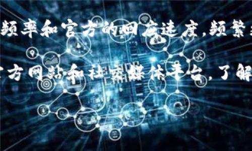   TP钱包TRX骗局：如何辨别与防范 / 

 guanjianci TP钱包, TRX, 骗局, 数字货币, 安全防范 /guanjianci 

在数字货币迅猛发展的今天，TP钱包作为一种流行的加密资产存储与管理工具，其安全性引发了广泛关注。尤其是 TRX（波场币）的交易量逐年上升，人们对其安全性的担忧也随之增加。然而，TP钱包与 TRX 之间确实存在一些骗局，这使得用户在操作时常常感到无法避免的风险。本文将详细探讨 TP 钱包的背景、TRX 的特点、常见骗局的形式及如何有效防范。

TP钱包的背景与功能
TP钱包，广义上是指一个持有数字货币资产的电子钱包。它的创立旨在帮助用户更方便、快速地管理他们的加密资产。TP钱包不仅支持多种币种的存储与管理，还具备交易所功能，用户可以在平台内部直接进行币种兑换。

TP钱包的核心功能包括资产管理、支持多种区块链协议、提供安全的交易环境等。它可以在手机和平板电脑上使用，也可以通过桌面应用程序进行访问。许多用户喜欢 TP 钱包的原因是它相对简单的界面和便捷的交易方式，使得即使是新手用户也能轻松上手。

TRX的概述
TRX（波场币）是基于波场网络的一种加密货币，旨在实现数字内容的自由分享，配合区块链技术，力求打破传统内容分发平台的限制。TRX 可以用于内容创建者和用户之间的直接交易，支持小额支付和点对点的价值转移。

TRX的最大特点在于其高效的交易速度和低交易费用，使其成为一种受欢迎的数字货币。在过去几年中，TRX的市场表现相对稳定，因此，吸引了很多投资者的目光。

TP钱包与TRX骗局的常见类型
在 TP 钱包与 TRX 的交易过程中，常见的骗局类型有以下几种：

ul
  listrong钓鱼网站/strong：这是最常见的骗局。欺骗者通过发送假邮件或社交媒体广告，诱导用户访问仿冒的 TP 钱包网站，试图窃取用户的登录信息。用户在进入这些网站后，可能会被要求输入私钥或密码。/li
  listrong虚假资产转让/strong：诈骗者可能会声称提供大量 TRX 的赠品，要求用户先支付一定的交易费或进行小额转账以解锁这些资产。转账完成后，用户却发现并没有收到任何 TRX。/li
  listrong恶意软件/strong：一些骗子会利用恶意软件攻击用户的设备，盗取存储在 TP 钱包中的私钥。这类软件可能在用户不知情的情况下安装，并在后台窃取信息。/li
  listrong假客服/strong：许多骗局以假客服的名义出现，用户在寻求帮助时被引导到不安全的链接或要求提供敏感信息。他们可能会声称帮助解决问题，但实际上是为盗取用户的资金。/li
/ul

如何有效防范TP钱包与TRX骗局
为了有效防范 TP 钱包与 TRX 相关的骗局，用户应该采取一些必要的安全措施，包括：

ul
  listrong核实网站地址/strong：用户在访问 TP 钱包时，应确保网址是官方的，牢记每次输入密码前先检查网页的地址栏，确认是否为登录页面。/li
  listrong启用双重认证/strong：TP钱包提供双重认证功能，用户应该启用这一功能以增强账户的安全性，即使密码泄露，账户仍然难以被攻击。/li
  listrong保持软件更新/strong：定期更新 TP 钱包和设备的安全软件，确保没有已知的漏洞被利用。使用最新版本的软件通常可以避免很多安全威胁。/li
  listrong不要分享私钥/strong：无论在什么情况下，都不应该将私钥或密码透露给任何人。正规的支持团队不会要求用户提供这些信息。/li
  listrong教育自己/strong：用户需不断更新自身知识，了解最新的诈骗方式和风险，警觉自己可能受到的骗术，这样才能更加有效地保护自己的资产安全。/li
/ul

相关问题解答

1. TP钱包安全吗？如何保证其安全性？
TP钱包的安全性是用户最关心的一个问题。与传统金融机构相比，TP钱包的安全性具有独特特点，它使用了先进的加密技术来保护用户的数据和资金。然而，安全性并不完全取决于钱包本身，用户的操作习惯也至关重要。首先，用户应该在官方渠道下载 TP钱包，避免通过不明链接获取该软件。其次，启用强密码并定期更换密码，可以大大提高安全性。此外，开启双重认证功能也是一种有效方式，它能在某些情况下提供额外的安全保障。

为了最大程度地保护资金，用户还可以采用冷钱包存储大量资产，将少量资金留在 TP钱包中进行日常交易。使用冷钱包（离线钱包）可以有效避免黑客攻击的风险。此外，定期备份钱包数据，以防设备损坏或丢失。

2. TRX的投资风险有哪些？
TRX作为一种数字货币，其投资风险主要来源于市场波动性及技术风险。首先，市场价格波动性极大，受到多种因素影响，包括市场需求、政策变化、竞争币种等。投资者需要时刻关注市场走势，并做出相应的调整策略。

其次，TRX背后技术的安全性和发展前景也直接影响其投资风险。尽管波场网络目前表现良好，但任何技术都有可能存在隐患，如智能合约漏洞、系统故障等，这些问题可能导致资产损失。此外，监管政策的不确定性也可能影响 TRX 的市场表现，投资者必须时刻关注相关法规动态。

为了降低投资风险，投资者应制定合理的投资策略，避免盲目跟风，分散投资，避免将所有资金集中在单一资产上。同时，建议定期评估投资组合，根据市场变化做出适当调整。

3. 如果我怀疑自己遇到了TP钱包的骗局，该怎么办？
如果用户怀疑自己可能成为了 TP 钱包骗局的受害者，第一时间应采取行动保护自己的资产。首先，立即更改钱包的密码，并开启双重认证功能，加强账户的安全性；如果怀疑私人密钥可能泄露，应尽快转移资产到新的安全钱包中。

其次，用户还应收集相关证据，如登录记录、可疑邮件和聊天记录等，及时向官方支持团队报告其遭遇的情况，以便他们能够协助调查或采取措施保护系统安全。同时，用户可以向当地的网络犯罪举报机构报案，提供必要的信息帮助警方进一步调查。

此外，用户在以后使用 TP 钱包或其他数字资产管理工具的过程中，务必要提高警惕，确保操作的安全性，避免再度受骗。

4. 如何辨别真假TP钱包？
辨别真假 TP 钱包是一项重要技能，用户必须掌握一些基本的识别方法。首先，用户应从官方渠道（如官方网站和应用商店）下载 TP 钱包，避免通过第三方网站或可疑链接获取软件，减少遭遇假钱包的风险。

其次，观察应用的评价与下载量。可靠的应用通常会有大量用户支持和真实评价。用户也可以在社交媒体和论坛上查找对 TP 钱包的讨论，了解其他用户的使用体验。同时，值得关注的是 TP 钱包的更新频率和官方的回应速度，频繁更新的软件和积极反馈用户问题的团队往往更可信。

此外，如果TP钱包要求用户提供过多的个人信息、私钥或银行卡信息，这通常是一个警示信号。正规的钱包只会在必要情况下请求信息，任何超出常规的要求都应引起警觉。最后，请定期检查 TP 钱包的官方网站和社交媒体平台，了解最新动态，以确保获取的信息来源的真实可靠。

通过这些防范措施和对潜在疑问的解析，用户可以更安全地使用 TP 钱包进行 TRX 及其他数字货币的交易，从而保护自己的资产安全。