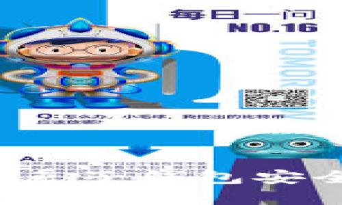 兔子钱包：如何利用兔子钱包安全存储和交易比特币