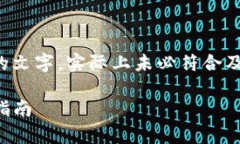 请注意：以下内容是为了