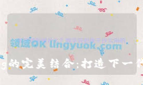 Web3与Golang的完美结合：打造下一代去中心化应用