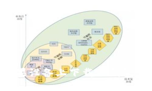如何在苹果设备上下载TP钱包：详细指南