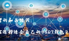 思考的和关键词：如何选