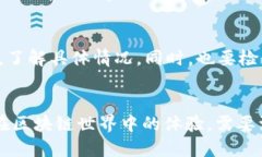 biao ti/biao tiTP波场钱包交易