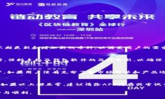 和关键词  如何在tp钱包里