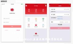 与关键词从IPC引入Web3：未