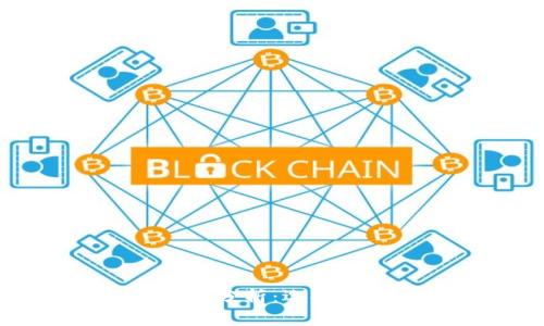 比特币钱包安全性分析：选择最安全的钱包类型