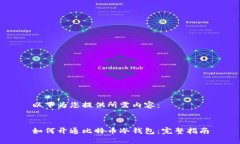 以下为您提供所需内容：