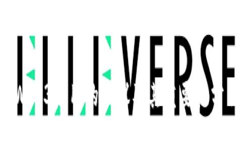 Web3使用的协议及其重要性分析