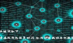 的和关键词如下：比特币