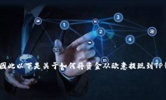 请注意：由于我无法实时