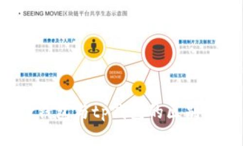 edx钱包与tp钱包的区别详解