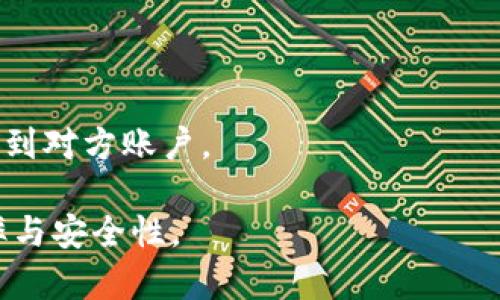   比特币官方钱包由哪个公司提供？ / 

 guanjianci 比特币官方钱包, 加密货币钱包, 比特币存储, 数字资产管理, 比特币交易 /guanjianci 

比特币作为第一个去中心化的数字货币，自2009年发布以来，迅速增长成为全球最知名的加密资产之一。对于比特币的管理和存储，用户的选择多种多样，尤其是在钱包的使用上。而提到比特币钱包，首先需要明确的是比特币并没有一个官方钱包，因为它是一个去中心化的项目，没有任何一家公司是比特币的官方代表。

然而，市场上有多种钱包选择，用户可以根据自身需求选择不同类型的钱包。对于新手用户，了解哪些钱包比较可靠，使用方便以及如何安全存储比特币变得尤为重要。本文将对此进行详细介绍，并解答一些用户关注的相关问题。

什么是比特币钱包？
比特币钱包是一种数字钱包，用于接收、存储和发送比特币及其他加密货币。与传统的钱包不同，比特币钱包并不存储实际的货币，而是存储用户的私钥和公钥。私钥是用户访问其比特币的秘密代码，而公钥则是其比特币地址。

比特币钱包主分为两大类：热钱包和冷钱包。热钱包是指永远连接于互联网的钱包，适合频繁交易的用户，而冷钱包是指离线的钱包，更适合长期存储相比特币的用户。

比特币钱包的不同类型
用户在选择比特币钱包时，可以根据需求选择适合自己的钱包类型：

ul
listrong桌面钱包：/strong如Bitcoin Core等，这些钱包能在用户的电脑上下载并运行，提供相对高的安全性。/li
listrong移动钱包：/strong如Coinomi、Trust Wallet，方便用户随时随地进行交易。/li
listrong在线钱包：/strong如Coinbase、Blockchain.com，便于快速买卖，但安全性相对较低。/li
listrong硬件钱包：/strong如Ledger、Trezor，专为长期存储设计，提供极高的安全性，但价格相对较高。/li
listrong纸钱包：/strong把比特币的私钥和公钥打印在纸上，适合完全离线存储，安全性高但风险在于实物纸张的丢失和损坏。/li
/ul

以上类型的钱包各有优劣，用户可以根据自己的需求和风险承受能力来选择适合自己的钱包。

比特币的安全性与存储
在使用比特币钱包时，安全性是非常重要的考虑因素。用户应学习如何保护自己的私钥，确保账户不被黑客攻击。

ul
listrong使用复杂的密码：/strong保护钱包的入口非常重要，用户应避免使用简单的密码，建议使用字母、数字和符号的组合。/li
listrong启用双重认证：/strong许多交易所和数字钱包应用支持双重认证，能有效提高安全性。/li
listrong定期备份：/strong用户应定期备份自己的钱包，以防丢失，尤其是热钱包。/li
listrong使用冷钱包存储：/strong对于不计划频繁交易的用户，选择冷钱包存储可以最大限度降低被盗风险。/li
/ul

为了确保金钱的安全，用户不仅需要理解如何使用钱包，还需要了解加密货币市场的风险，保持警觉并时刻关注自己资产的安全。

比特币交易的流程
一旦用户选择好了合适的钱包并确保其安全，他们就可以开始进行比特币的交易。比特币交易流程相对简单，但对于新手来说仍有一些要注意的地方。

以下是一般的交易流程：

ol
listrong获取比特币：/strong用户可以通过交易所购买比特币，也可以通过参加挖矿等方式获得比特币。/li
listrong创建比特币地址：/strong在钱包中生成接收地址，便于他人向您转账。/li
listrong进行交易：/strong在钱包中输入接收方的地址和要发送的比特币数量，确认交易。/li
listrong等候确认：/strong交易广播到比特币网络并等待矿工进行验证，确认后资金转移。/li
listrong查看记录：/strong用户可以在钱包中查看交易记录，确保交易成功。/li
/ol

强化对流程的理解能帮助新手用户在边操作边学习，逐步熟悉比特币的使用方法。

国内外比特币钱包的选择
在市场上，有很多国内外的比特币钱包可供用户选择。每种钱包都有其特定的优缺点。对于中国的用户，一些本土钱包如“比特派”、“火币钱包”等在功能上精简，更加符合国内用户的需求。然而，外资钱包如“Coinbase”则因其安全性和国际接受度而备受青睐。

在选择钱包时，用户应仔细阅读特性，比如是否支持多种加密货币、交易手续费、用户界面友好性、安全性和客户支持等因素。结合自身的需求，才能做出正确的选择。

常见问题解答

比特币钱包如何选择？
选择比特币钱包时，用户需考虑几个关键因素。首先是安全性。二是便利性，即接入速度和操作简单程度。第三是费用，不同钱包的交易手续费可能会有所不同。此外，用户还应检查钱包是否支持多重签名等先进的安全功能。

对于新手用户，建议选择一些知名度高且安全性有保障的钱包，如Ledger或Coinbase等，这些钱包都有良好的用户评价和社区支持。随着交易需求变化，相应可以选择不同类型的钱包，如日常交易选择热钱包，长期存储选择冷钱包。

如何保障比特币钱包的安全？
保障比特币钱包的安全是每个用户的首要任务。首先，确保你的电脑或智能设备不被恶意软件感染，保持系统和应用的更新。其次，定期更换密码并采用复杂密码是重要的策略。启用双重验证或生物识别功能则更能减少风险。

同时，不要将私钥或恢复助记词透露给任何人，也不应在网上公布个人钱包地址。此外，定期备份钱包数据，避开公共网络进行重要操作，这样都可以大幅提高你的安全性。

比特币钱包有什么费用？
比特币钱包的费用因钱包类型及服务商而异。某些在线钱包可能会收取账户维护费、交易手续费或提现费。硬件钱包的购买成本也是需要考虑的费用项。

在选择钱包之前，用户应仔细查看相关费用，并选择佣金明晰且合理的钱包。在大量的交易操作中，一个低收费的交易平台可以为用户节省一定的成本。

如何从比特币钱包转账？
向其他比特币账户转账过程简单。首先打开你的钱包，找到发送比特币的选项。输入接收方的比特币地址与转账金额，确认无误后发起交易。

在确认交易前，务必仔细查验地址。比特币网络的交易不可逆，输入错误可能导致资金永久损失。提交后，等待网络确认，确认后资金即可顺利转移到对方账户。

总之，比特币钱包是加密货币投资和管理中至关重要的工具，用户在购买和处理比特币时，了解这些信息能帮助其更好地管理资产，提高交易效率与安全性。