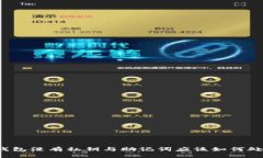 TP钱包没有私钥与助记词应