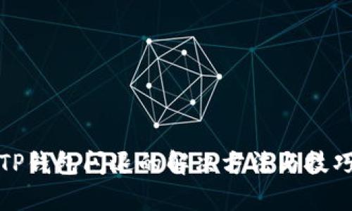 安卓TP钱包闪退的解决方法与技巧指南