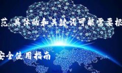 注意：以下内容只是一个