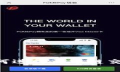 在TP钱包中如何进行火币链