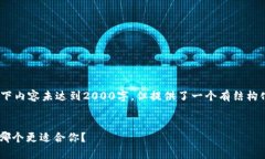 注意：由于内容长度的限