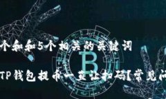 思考一个和和5个相关的关