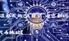 注意：我将为您编写标准