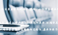    TP钱包转USDT是否收取手