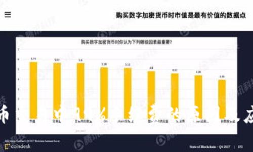 TP钱包币交易中99%手续费的原因及应对策略