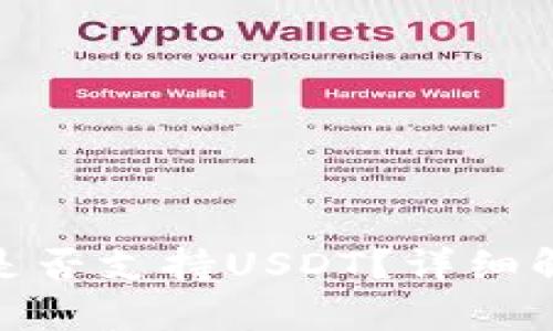 : KCASH钱包是否支持USDT？详细解析与使用指南