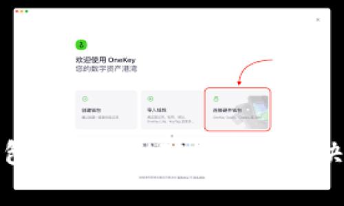 TP钱包没有ETH矿工费的解决方案